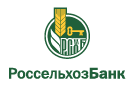Банк Россельхозбанк в Кузнецовском